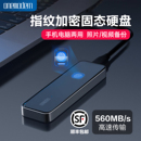 顽摩onemodern固态移动硬盘1t指纹加密优盘固态电脑手机外置存储