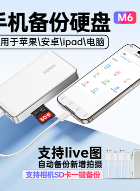 onemodern顽摩手机备份移动硬盘2t适用于苹果安卓外接照片存储器