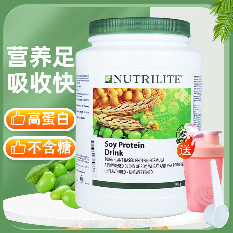 蛋白粉安利中老年儿童增强免疫力