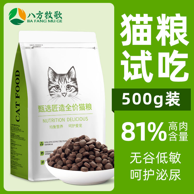 优乐奇通用500G幼猫粮猫粮