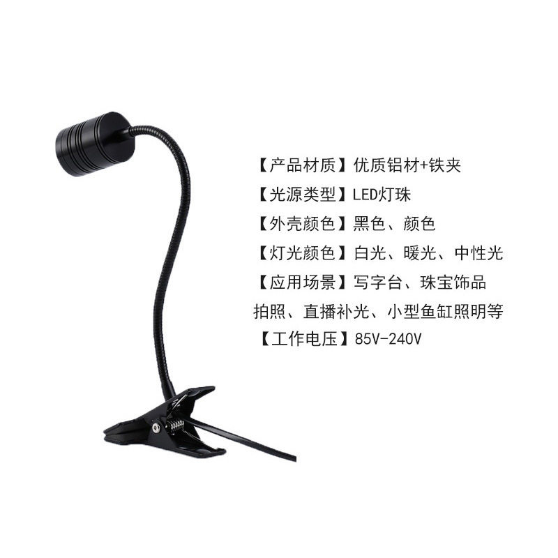 led夹子小射灯插电工作灯