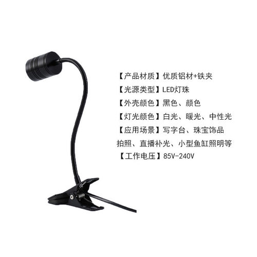led夹子小射灯插电工作灯