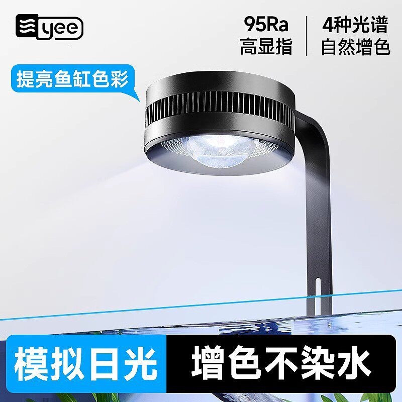 yee鱼缸灯led筒灯原生溪