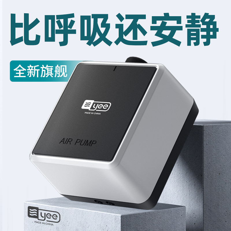 yee鱼缸大功率氧气泵超静