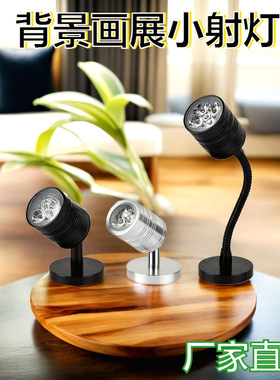 LED明装小射灯座式射灯照画灯卧室宾馆床头灯3W5W背景墙壁灯