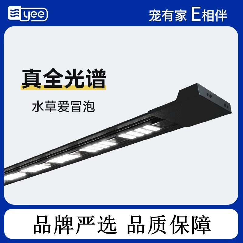 鱼缸灯全光谱水草灯led照