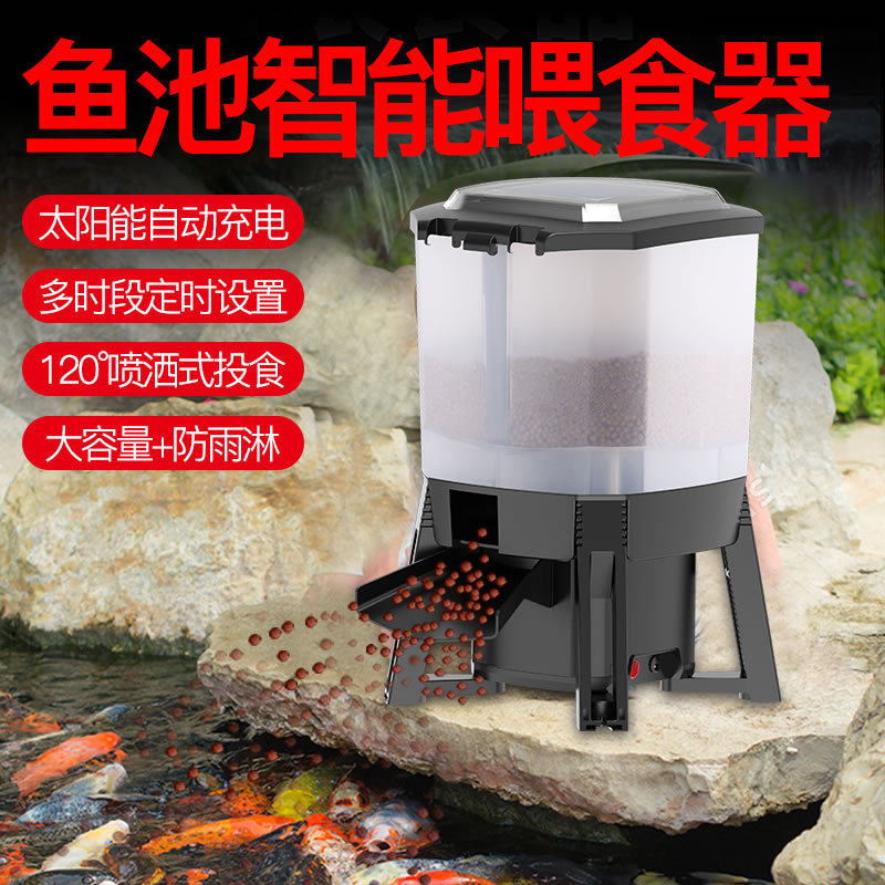 太阳能鱼池自动喂食器锦
