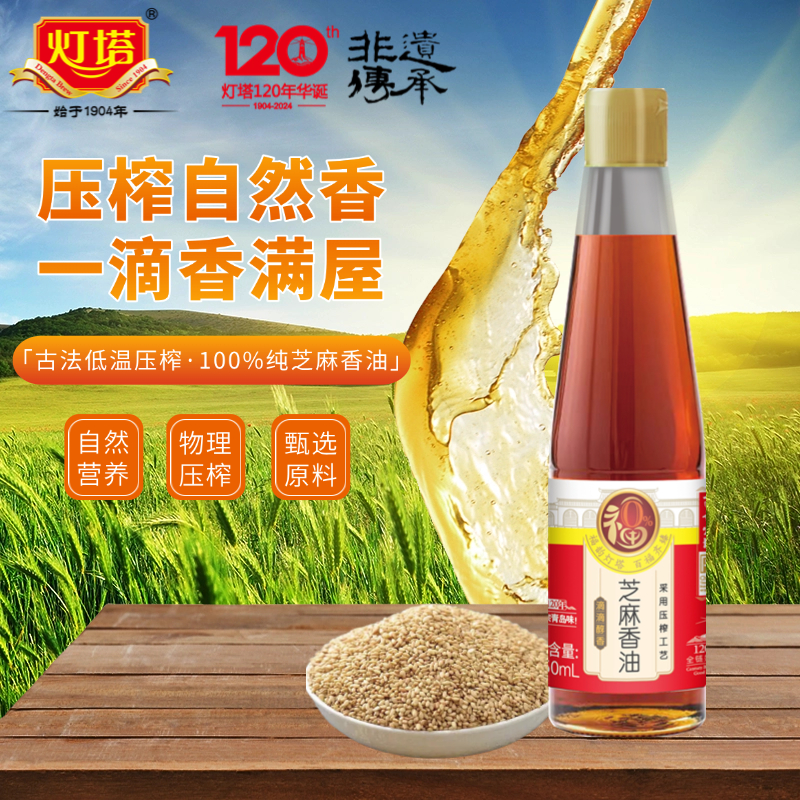 灯塔福塔香油330ml调味品提香增鲜