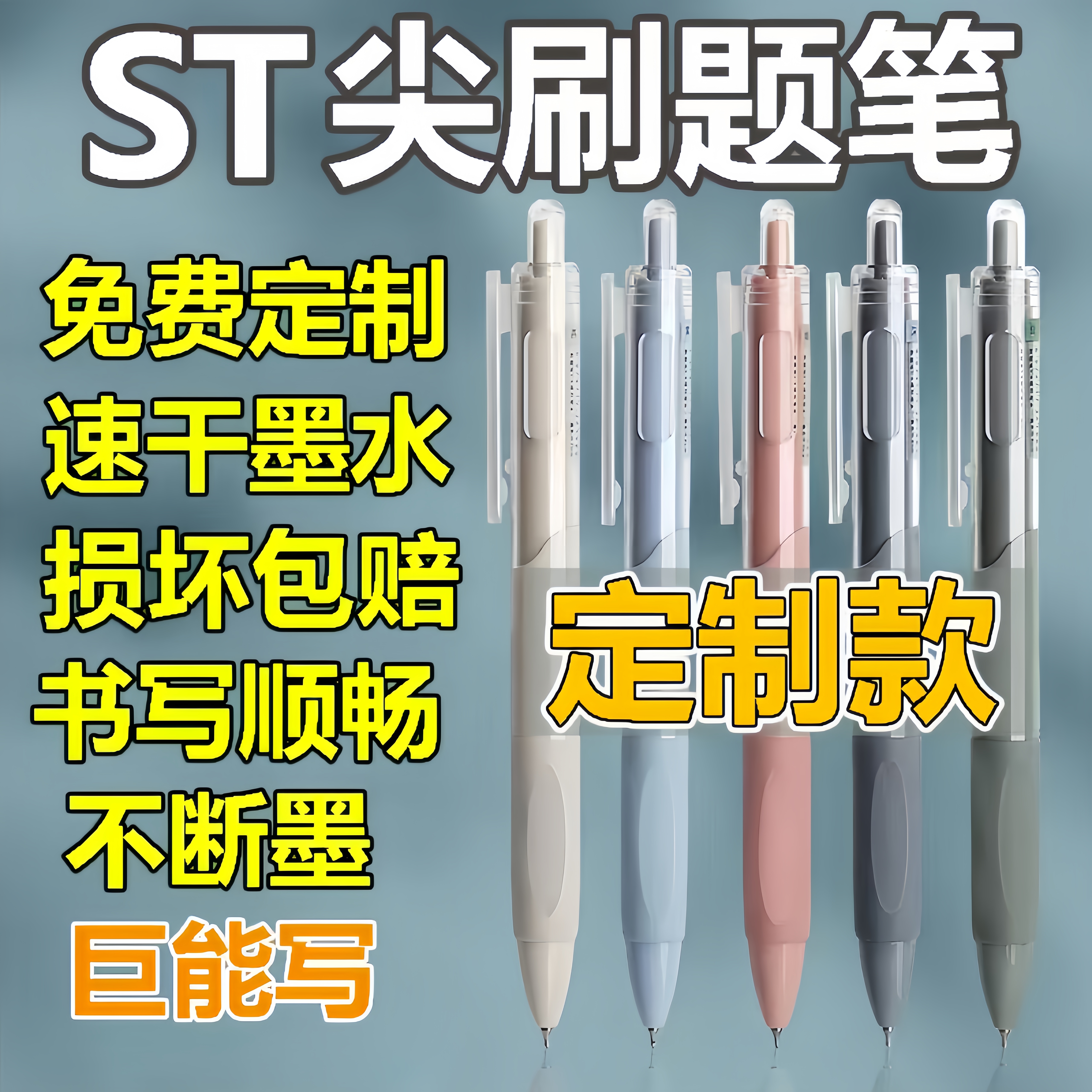 刷题笔学生用高颜值速干中性笔