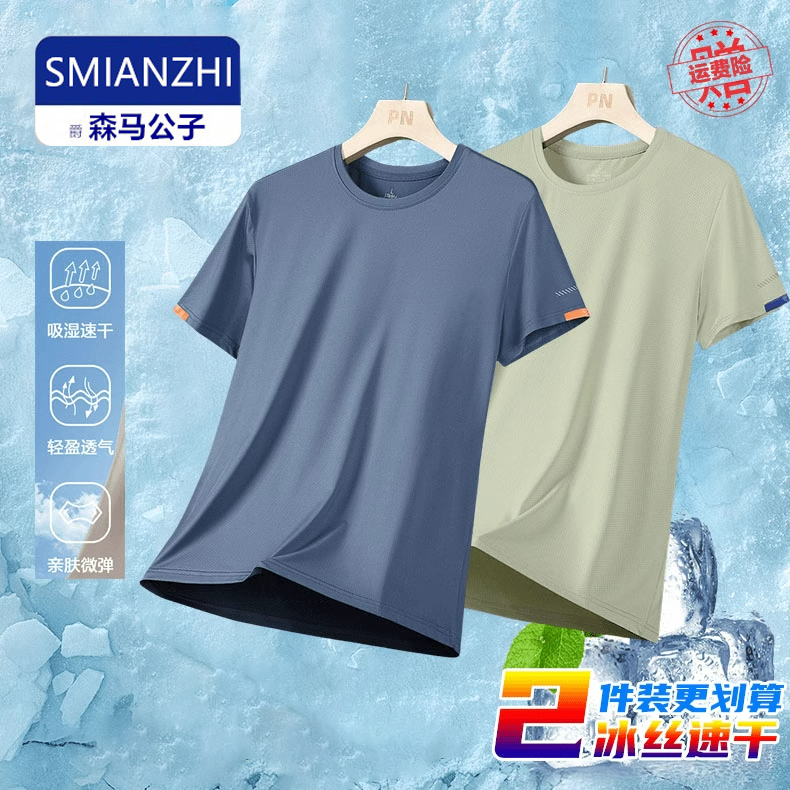 爵森马公子短袖t恤男夏季薄款速干网眼运动健身上衣半袖中年爸爸