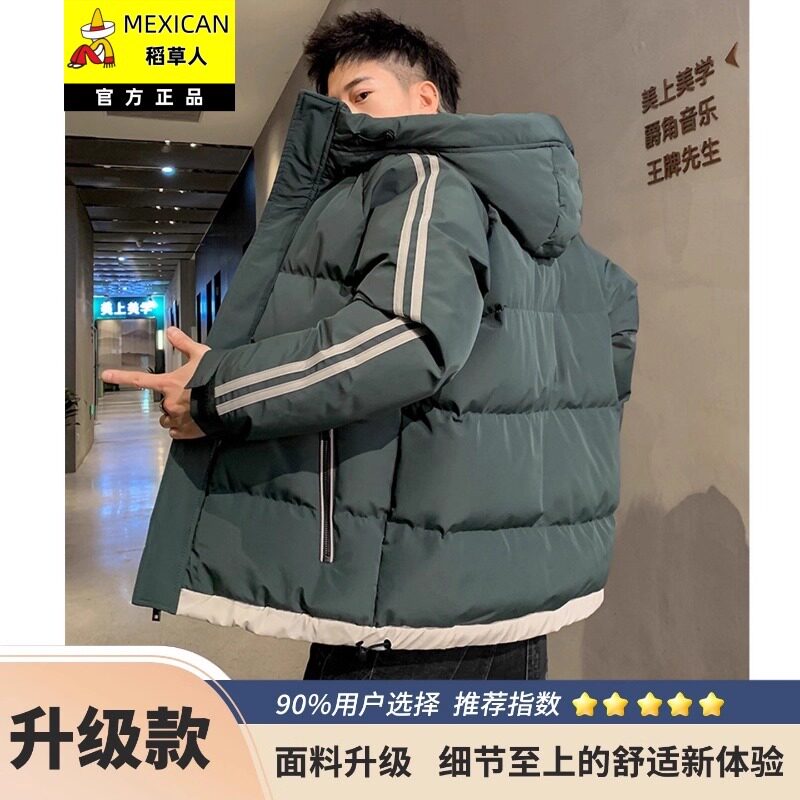 稻草人冬季新款男士羽绒服青年时尚加厚保暖棉袄百搭羽绒棉外套潮