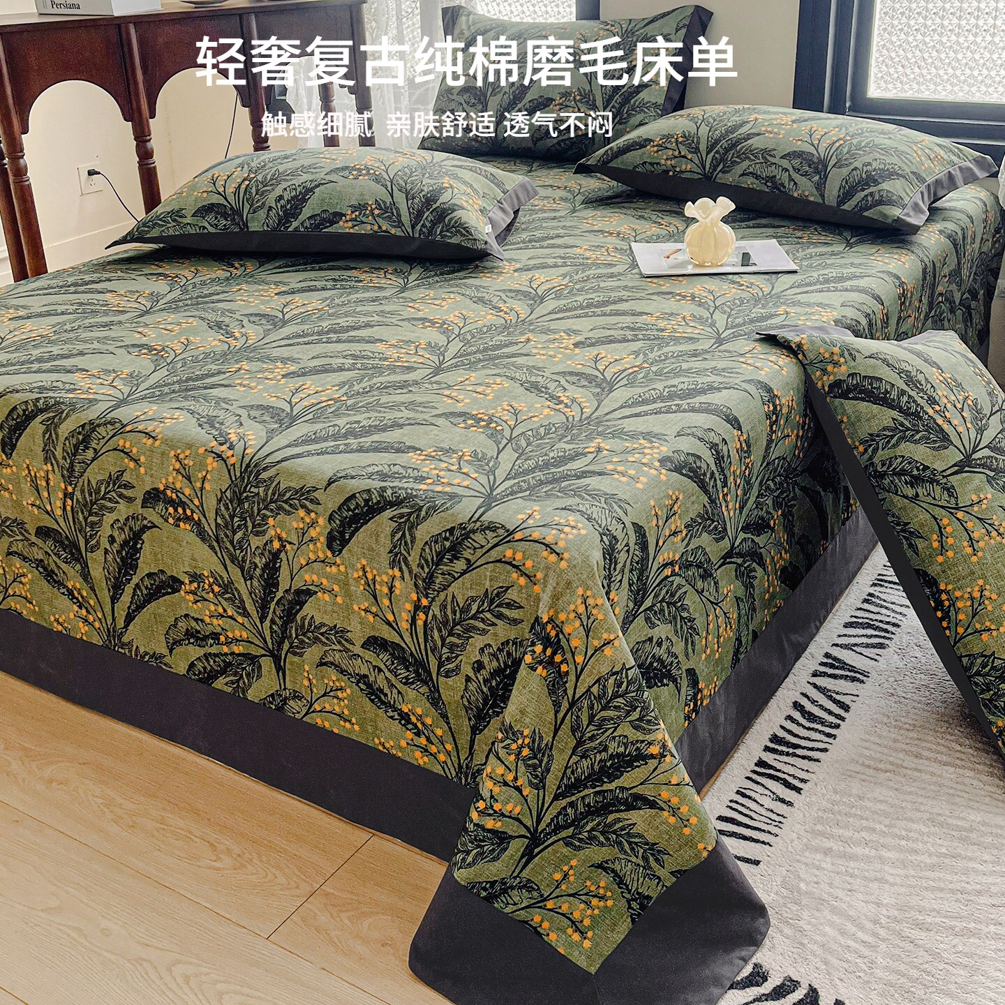 轻奢复古纯棉磨毛床单单件全棉高级感被单双人席梦思床笠罩三件套