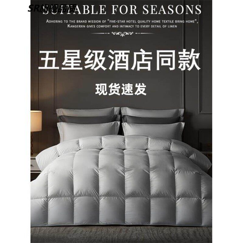 出口正品羽绒被95非白鹅绒被子加厚保暖冬被单人双人春秋被被芯