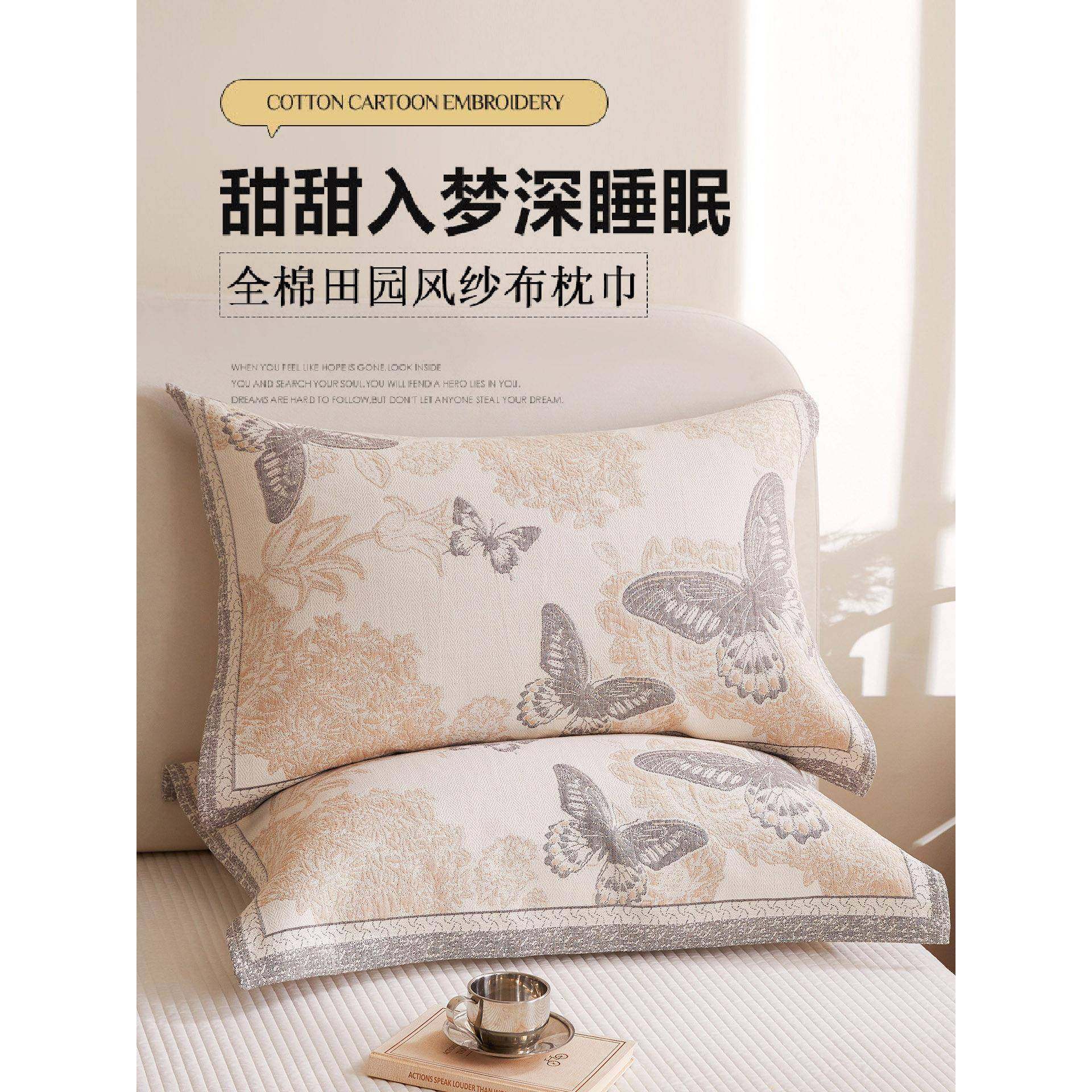 纯棉四层纱布枕巾一对装家用加厚100全棉枕头巾垫巾盖巾2025新款.,床上用品,枕巾,淘宝优惠券,粉丝福利购,淘宝优惠卷