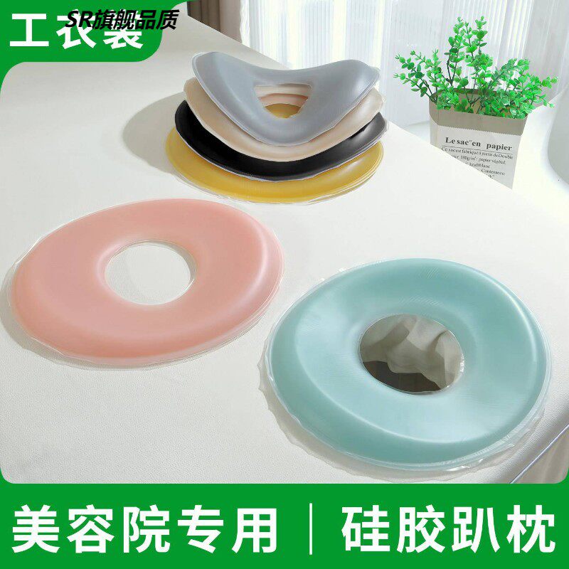 美容院专用枕头硅胶趴枕2025新款带洞按摩床洞脸垫spa面枕趴趴枕
