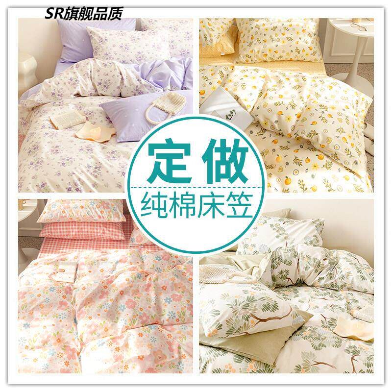 定做纯棉床包单件全棉床罩床套床单1.8m儿童床垫床包全包榻榻米