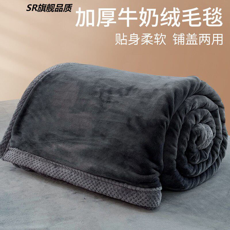 冬季加厚牛奶绒毛毯珊瑚绒小盖毯办公室午睡沙发毯子保暖加绒床单