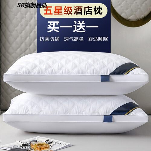 五星级酒店助眠款枕头枕芯一对家用高弹舒适单人护颈羽丝绒枕加厚