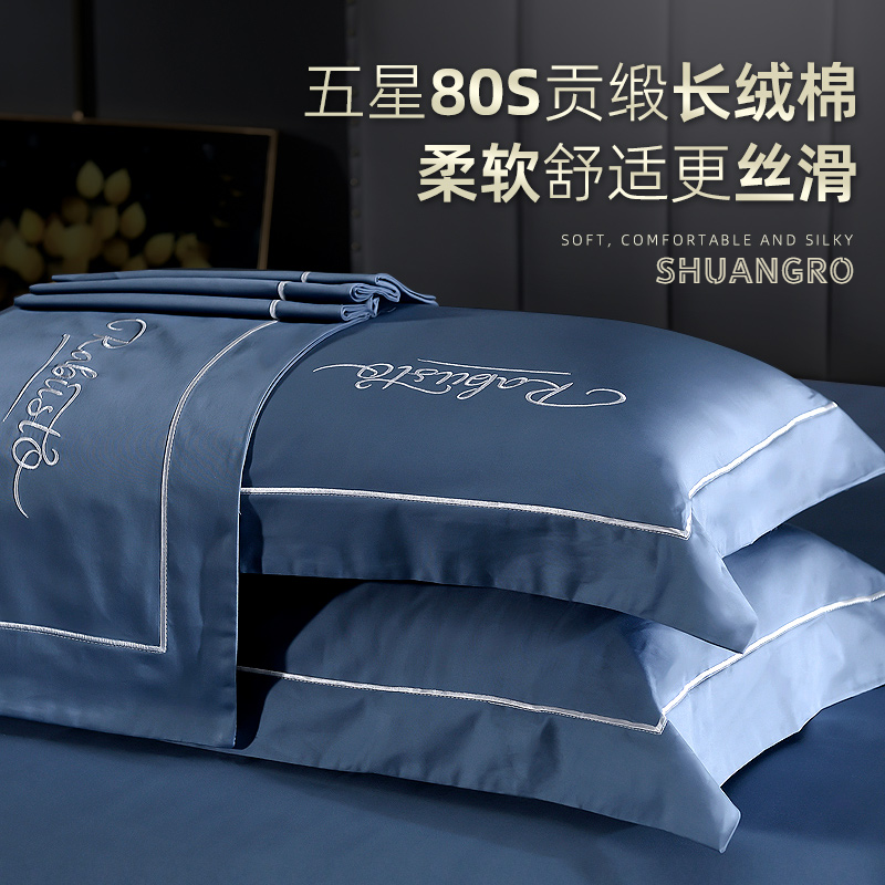 80s纯棉枕套一对装100全棉枕头套纯色长绒棉贡缎刺绣枕芯套枕皮套