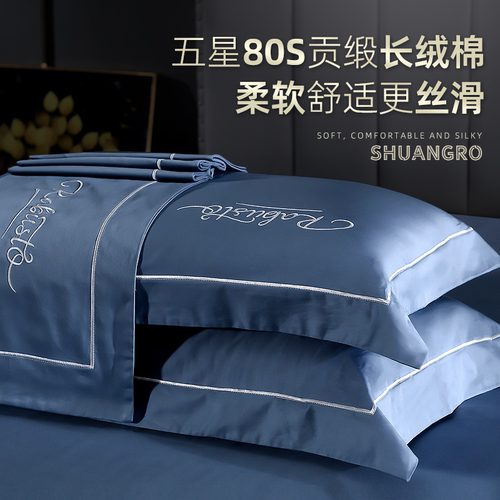 80s纯棉枕套一对装100全棉枕头套纯色长绒棉贡缎刺绣枕芯套枕皮套