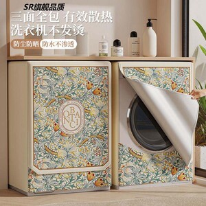 美式阳台滚筒洗衣机防晒罩浴室防水盖布小天鹅海尔遮阳防尘床包