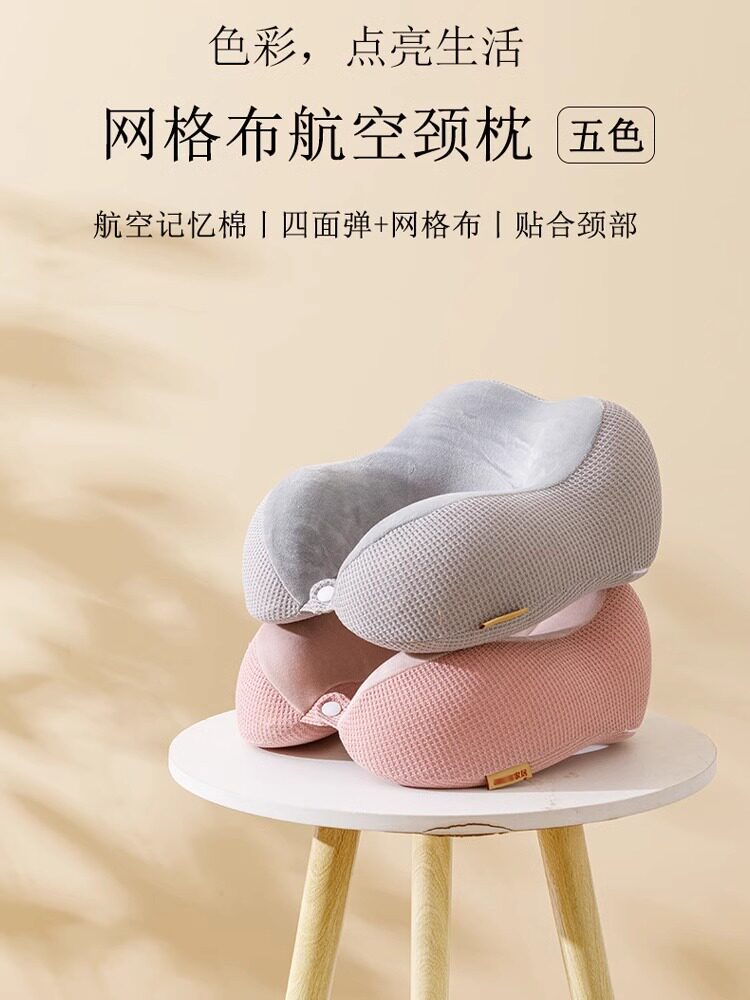 U 자형 베개 목 베개 특수 목 베개 메모리 폼 항공기 베개 목 베개 학생 여행 수면 휴대용 U 자형 베개