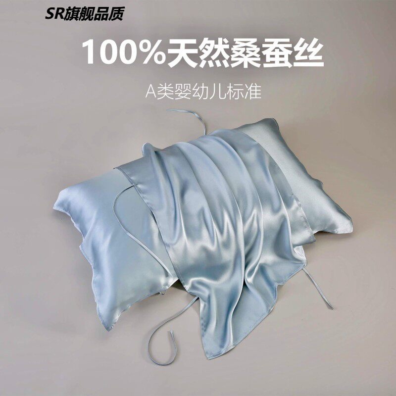 40姆米重磅真丝枕巾绑带式100%桑蚕丝枕头透气助眠防螨丝绸枕头套