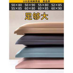 大枕套100支新疆长绒棉一对装 全棉纯棉大号枕头套50cmx80cm可定制