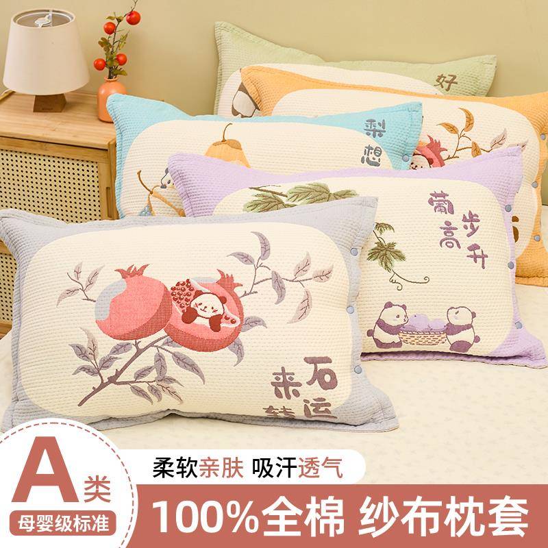 高密纯棉纱布按扣枕套一对装卡通全棉枕头套四季通用不脱落枕芯套