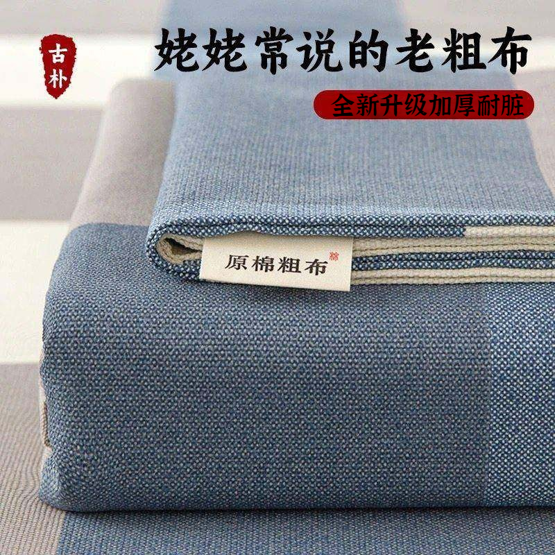 加厚老粗布床单纯棉单件100全棉秋季宿舍单人学生加厚被单三件套,床上用品,床单,淘宝优惠券,粉丝福利购,淘宝优惠卷