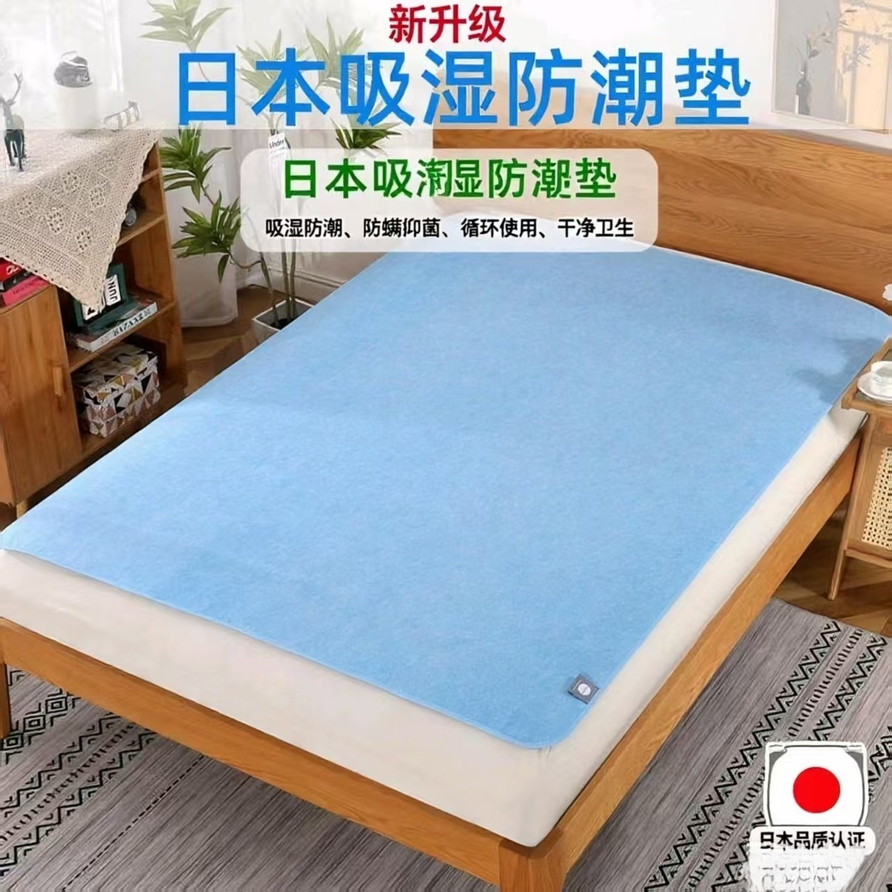 日本防潮垫床上用除湿垫吸潮垫榻榻米床垫去湿气学生宿舍单人隔潮