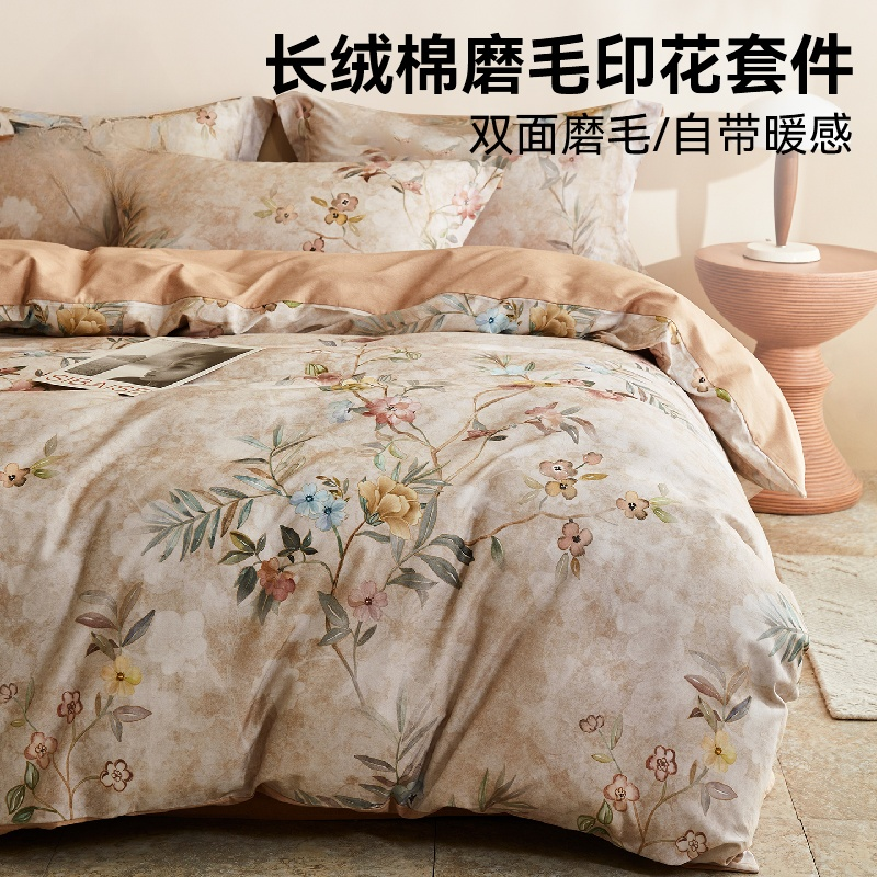 长绒棉磨毛四件套纯棉被套