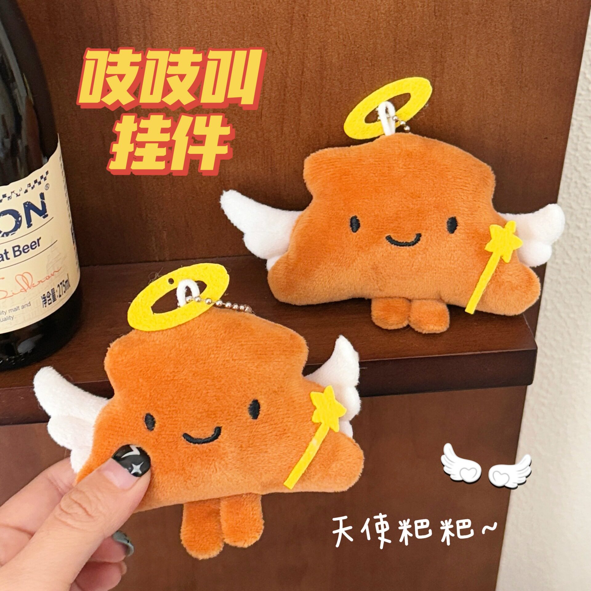 小礼物创意搞怪天使粑粑公仔挂件吱吱叫玩偶背包装饰挂坠可爱钥匙