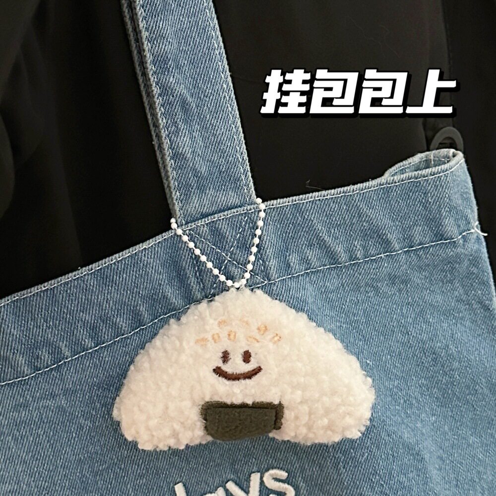 小商品新款可爱微笑饭团胸针挂件搞怪毛绒玩偶钥匙扣挂坠创意公仔
