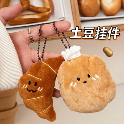 学生爆款创意卡通食物毛绒公仔挂件少女百搭钥匙扣背包挂坠装饰小