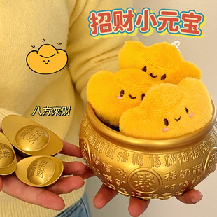 薄利多销腾亿原创可爱毛绒公仔元宝挂件磁吸吱吱叫款背包挂饰冰箱