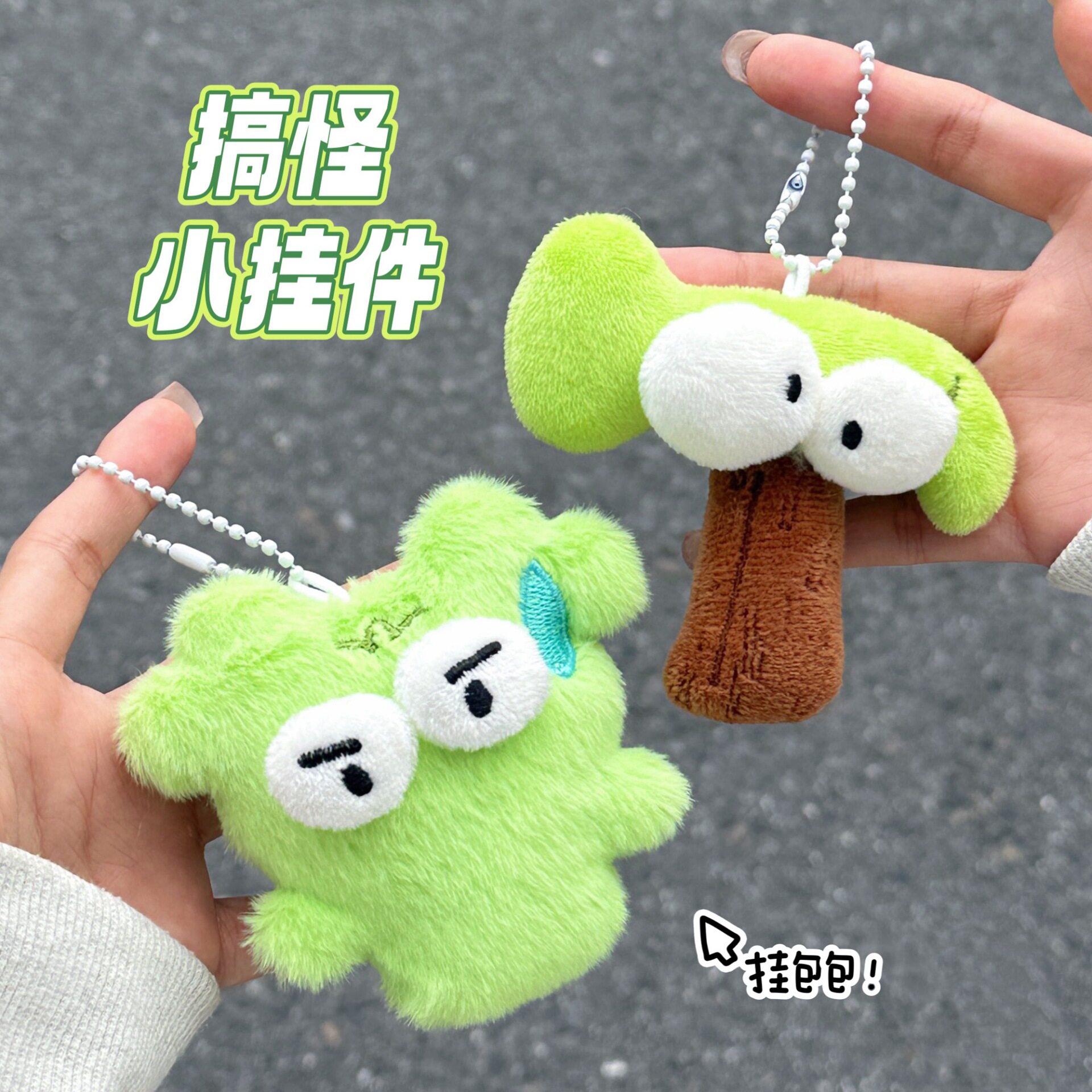 特价创意搞怪公仔小挂件背包钥匙扣呆萌毛绒玩偶挂饰少女心可爱小