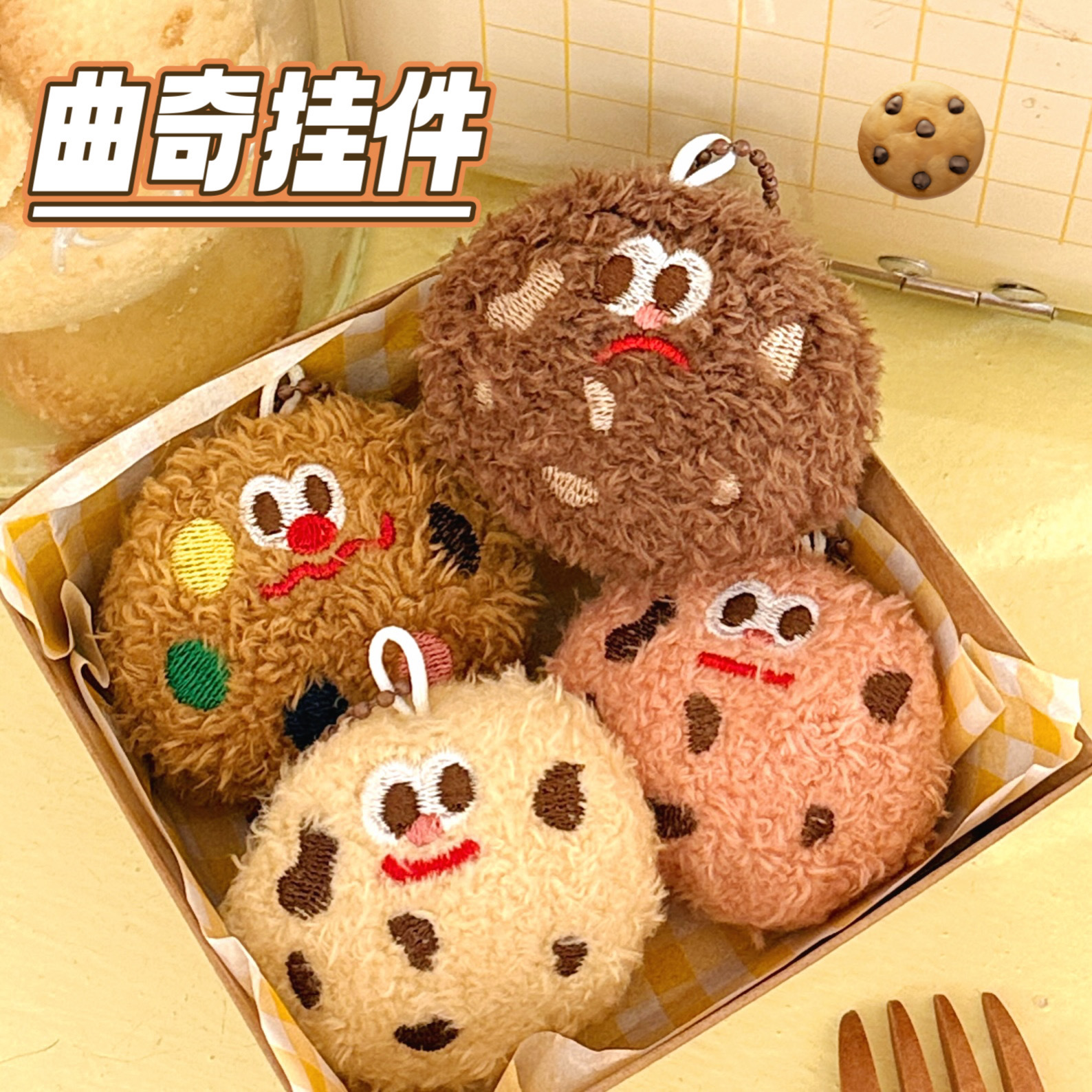 可爱搞怪趣味食物玩偶卡通配饰钥