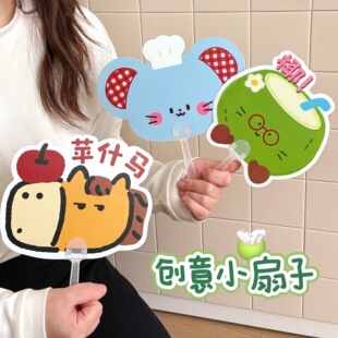 跨境腾亿原创夏日卡通手持扇可爱异形手摇扇清凉小扇子高颜值随身