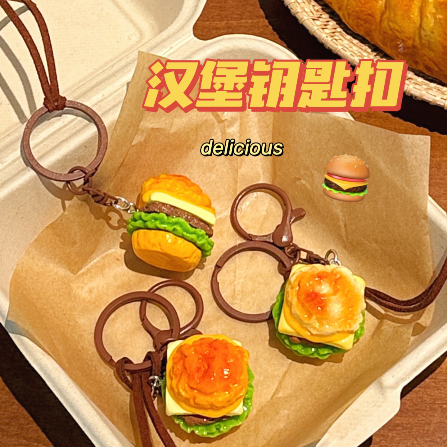 少女心迷你钥匙扣装饰挂饰可爱仿