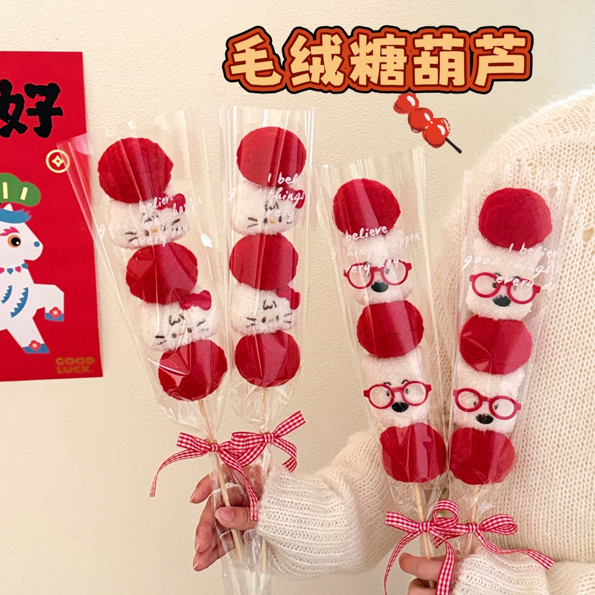 葫芦公仔摆件拍照道具春节过年氛