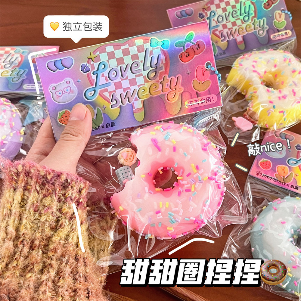 捏捏乐玩具儿童趣味仿真创意甜甜