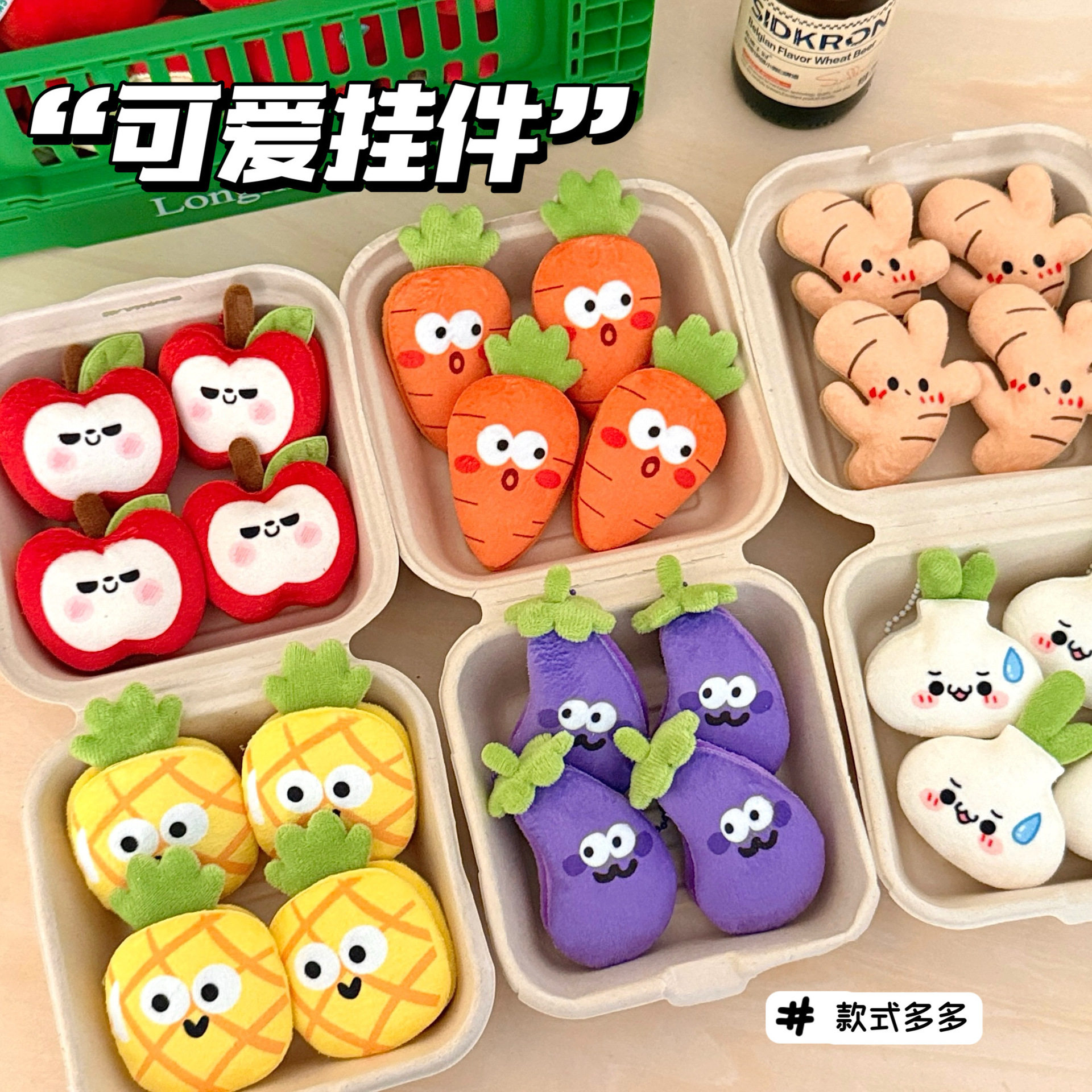 薄利多销创意食玩公仔挂件百搭水果钥匙扣挂饰美食毛绒玩偶少女心