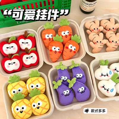 果钥匙扣挂饰美食毛绒玩偶少女心