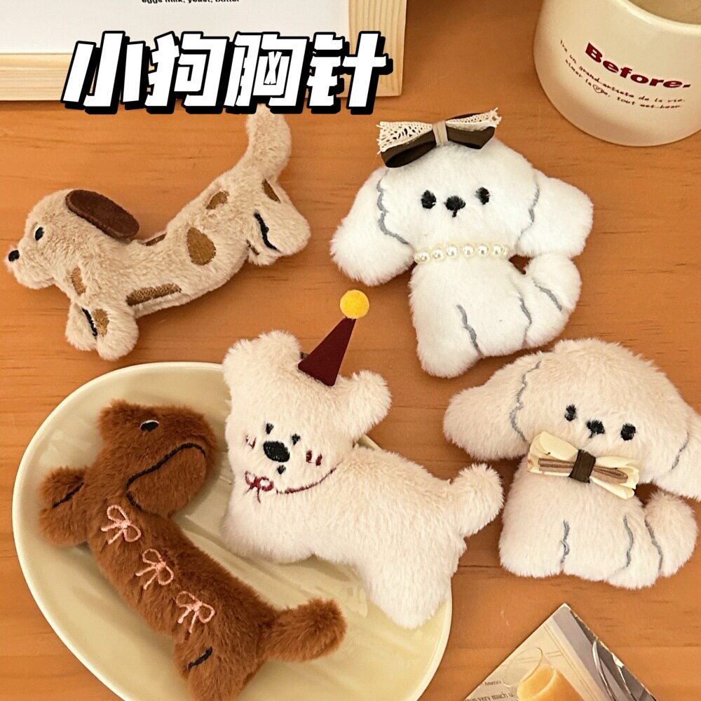 针可爱玩偶装饰挂坠少女心钥匙扣