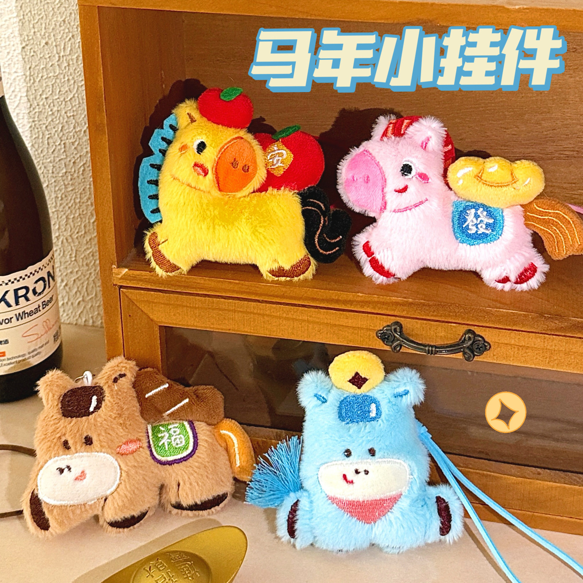 薄利多销腾亿原创马年公仔挂件时尚百搭背包挂饰来财小马钥匙扣装