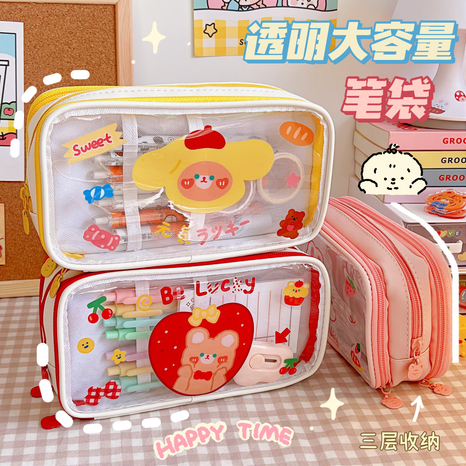 卡通初中生铅笔袋小学生日系文具