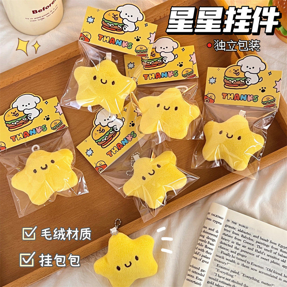 薄利多销可爱少女毛绒星星公仔挂件吱吱叫玩偶钥匙扣配饰学生背包