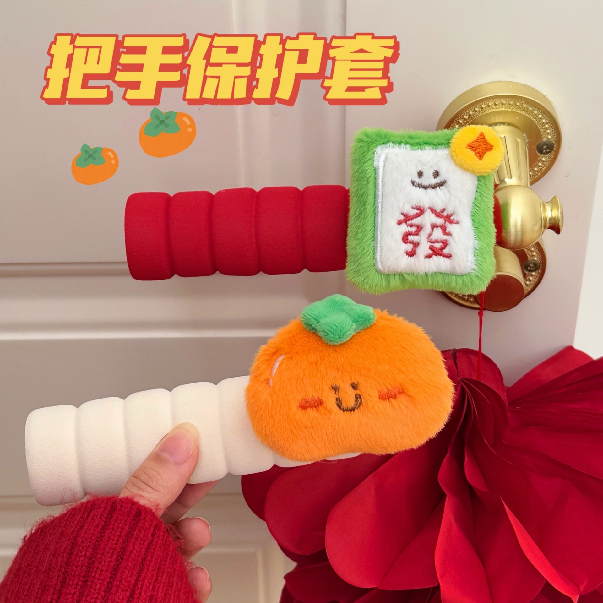 小礼物腾亿创意门把手保护套防撞防静电儿童保暖加厚公仔房间拉手,居家布艺,其他/配件/DIY/缝纫,淘宝优惠券,粉丝福利购,淘宝优惠卷