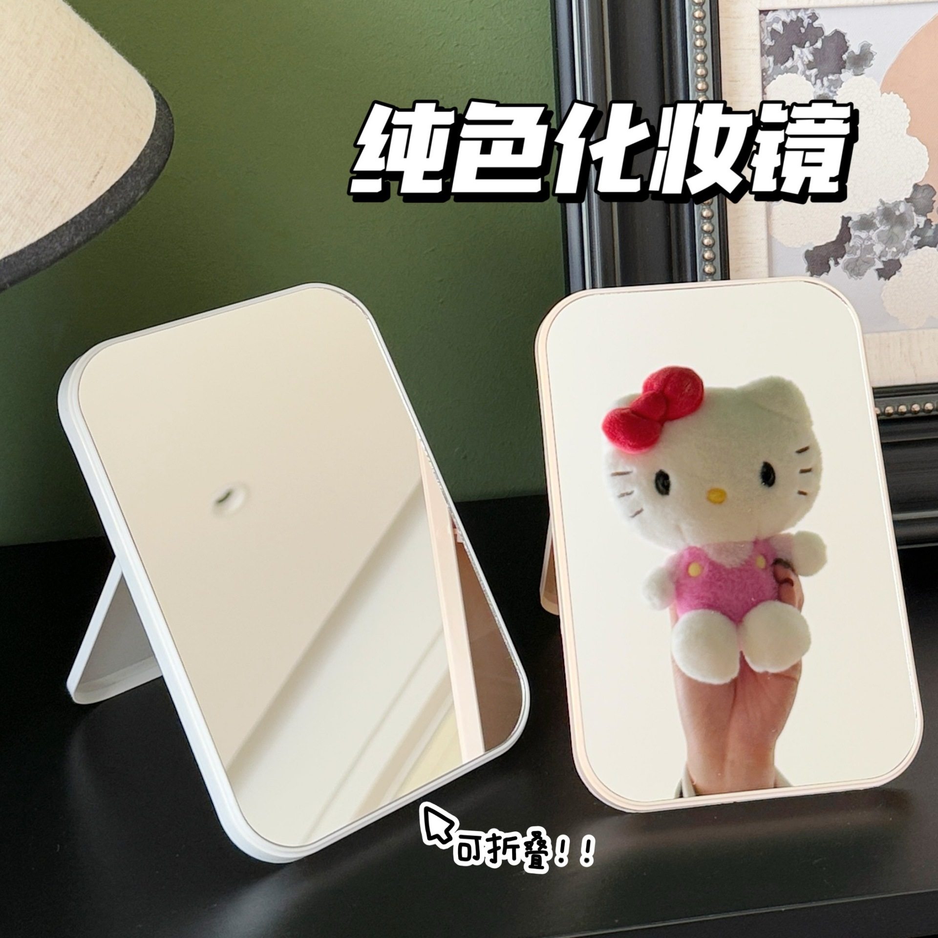 校园奖品新款高清便携简约化妆镜可折叠桌面镜学生宿舍大号台式玻